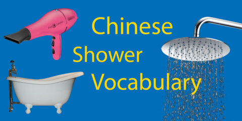 Take a Shower in Chinese 🛀🏻 Vocabulary, Phrases, and Practice Thumbnail