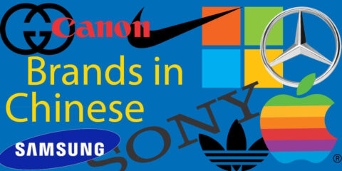 36 Brand Names and Phrases in Chinese || The Complete Guide Thumbnail