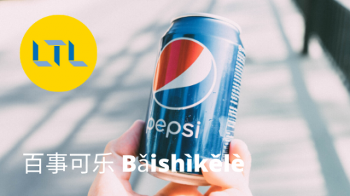 Brands in Chinese - Pepsi