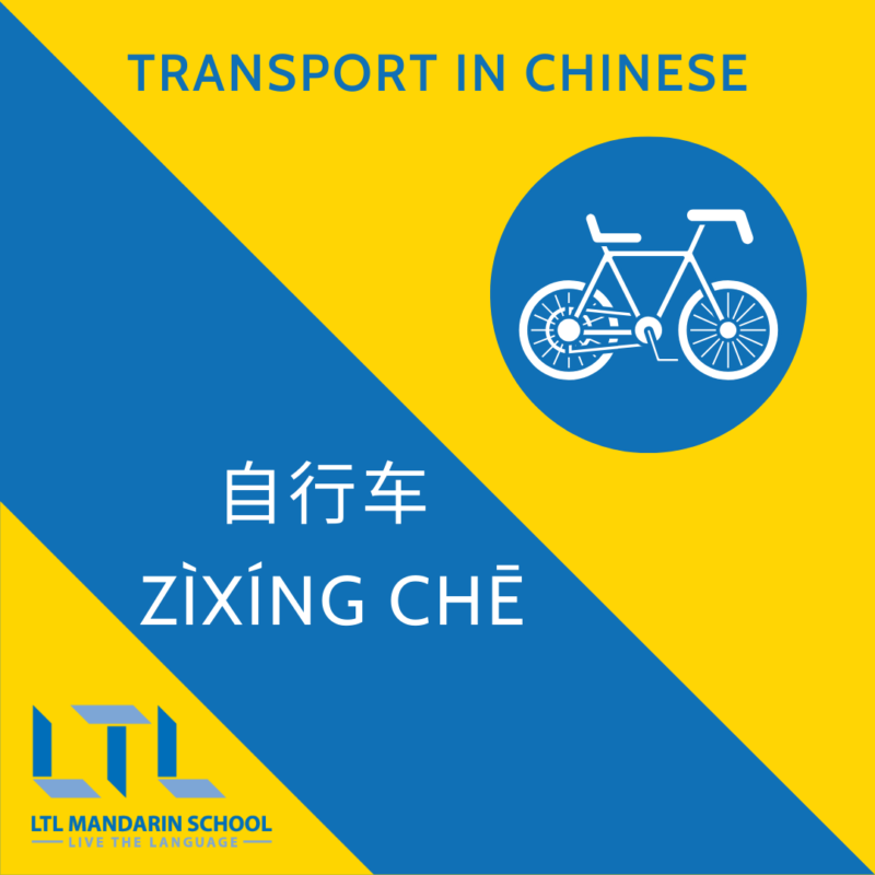 Transport in Chinese