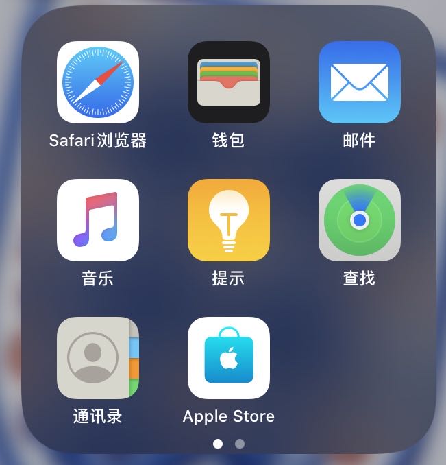 Mobile Phone in Chinese - The Apps