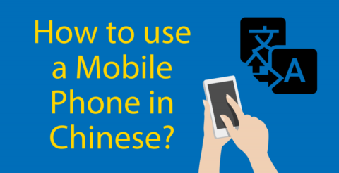 How To Use A Mobile Phone in Chinese📱Your Pocket Guide Thumbnail
