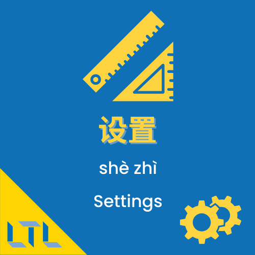 Chinese listening practice