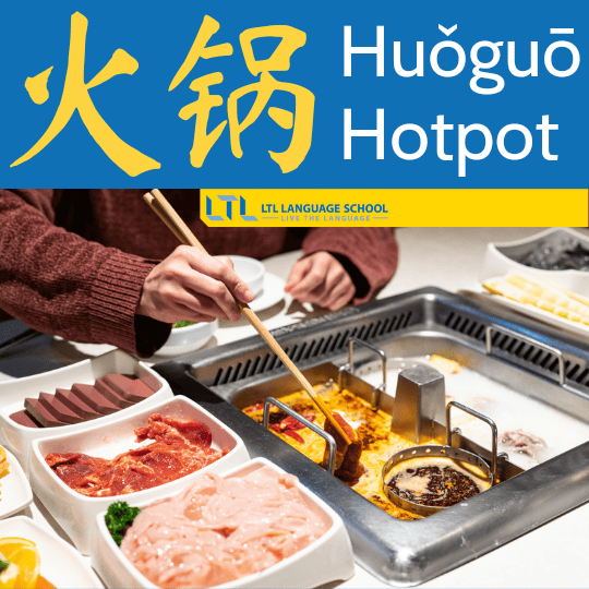 The Finest Hot Pot (2023)