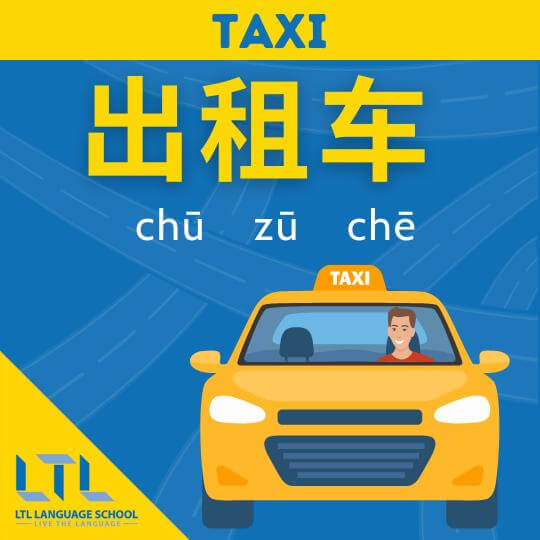 Transport in Chinese - taxi