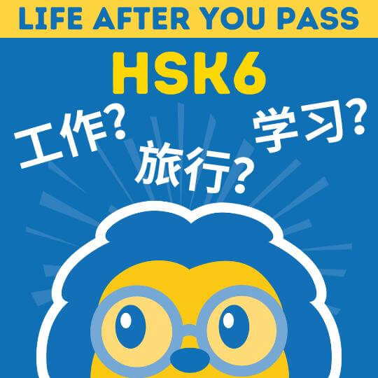 Life after HSK 6 - work or study