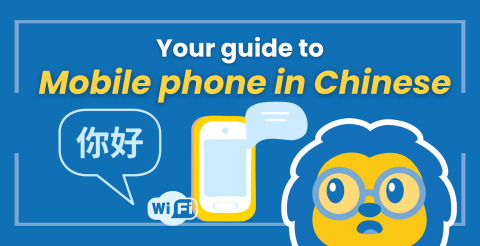 How To Use A Mobile Phone in Chinese📱Your Pocket Guide Thumbnail