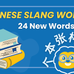 Modern Chinese Slang Words // BRAND NEW for 2026 Thumbnail