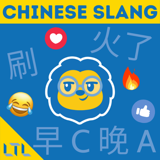 Chinese Slang